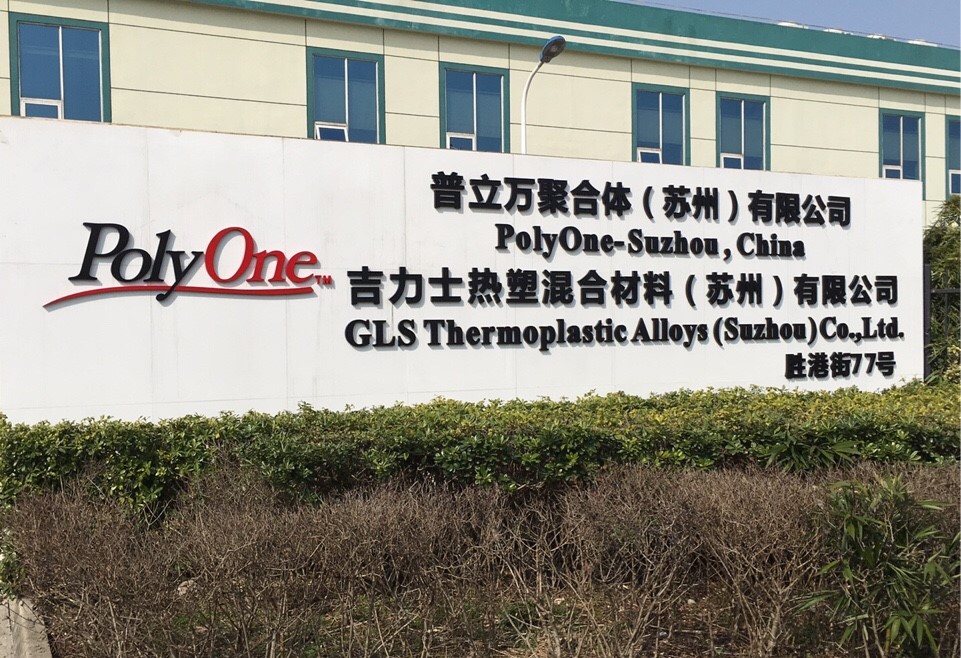 苏州普立万公司吸塑风机噪音治理工程
